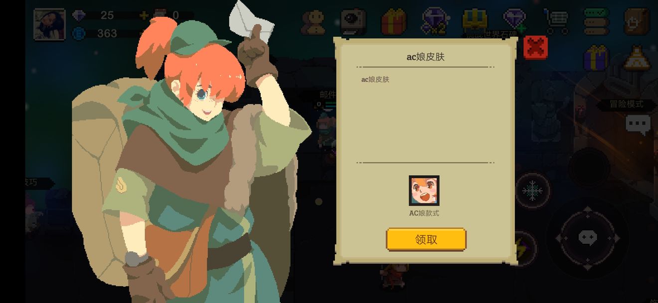 元素地牢AC娘皮肤获取方法