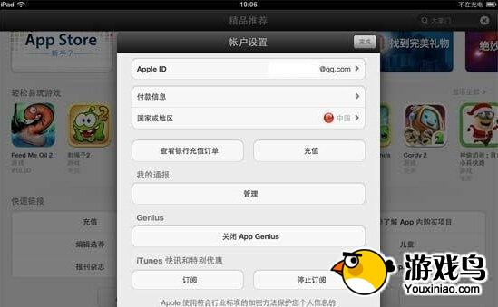 卡通农场ios商店充值流程详解攻略[多图]图片3
