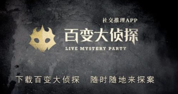 百变大侦探梵香怨剧本怎么过