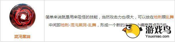 天天炫斗布雷泽常用刷图技能加点推荐分享[多图]图片2