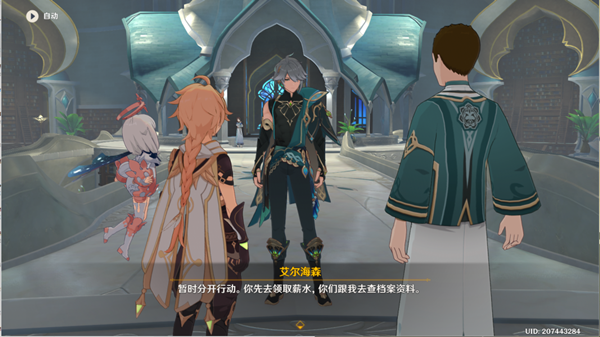 原神明察暗访任务完成攻略