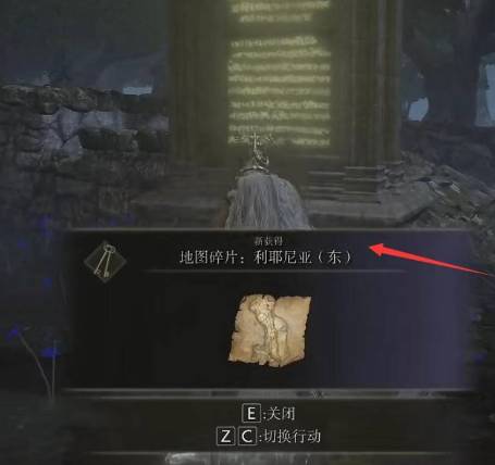 艾尔登法环魔法学院地图碎片位置