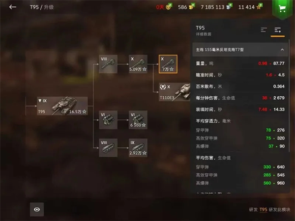 M系歼击车E3支路玩法技巧教学～没炮塔的大杀器