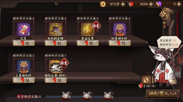 阴阳师黑蛋获取途径汇总