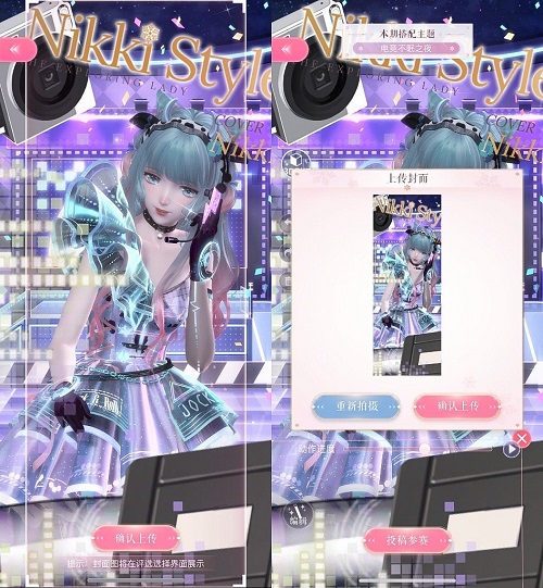 闪耀暖暖电竞不眠之夜攻略