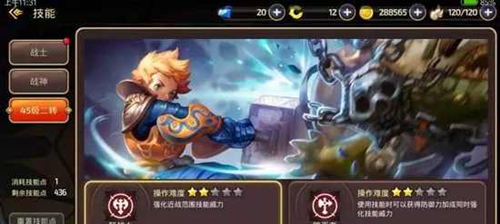 龙之谷手游战神二转技能加点推荐[图]图片1