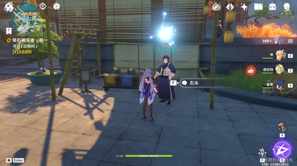 原神翠石砌玉壶任务攻略