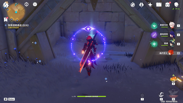 原神四地之王成就获取流程一览