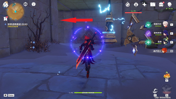 原神四地之王成就获取流程一览