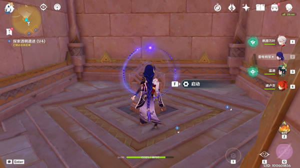 原神四地之王成就获取流程一览