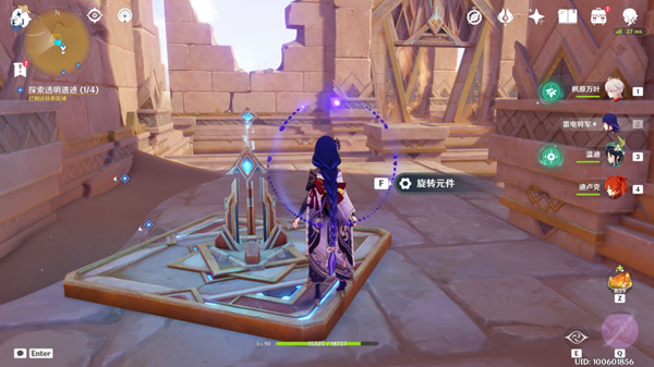 原神四地之王成就获取流程一览