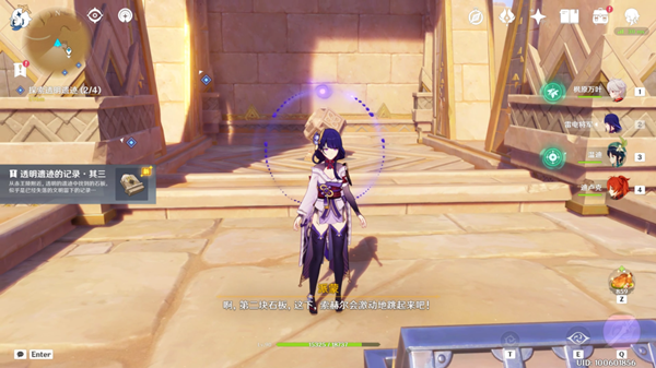 原神四地之王成就获取流程一览