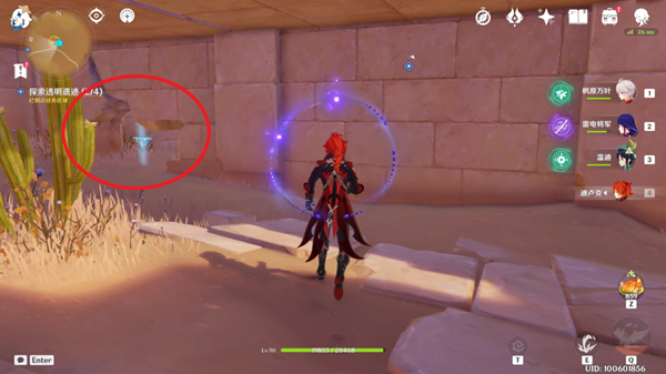 原神四地之王成就获取流程一览