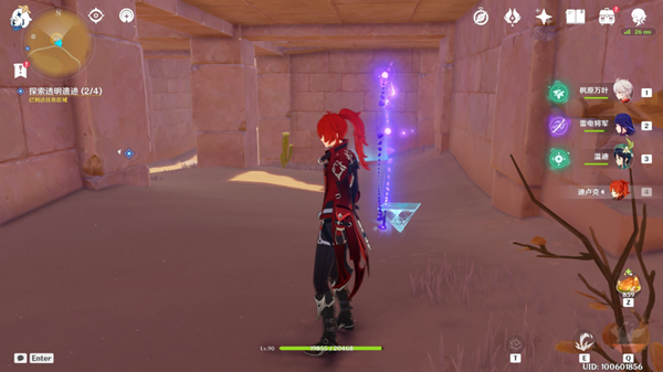 原神四地之王成就获取流程一览