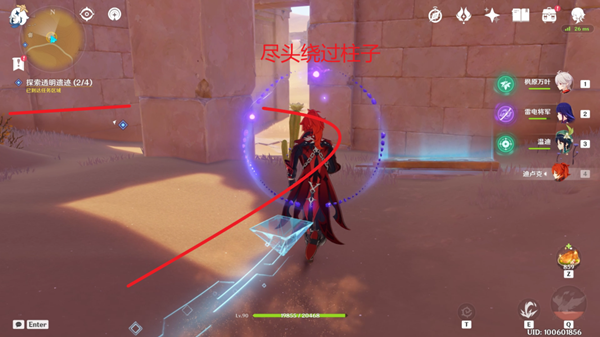 原神四地之王成就获取流程一览