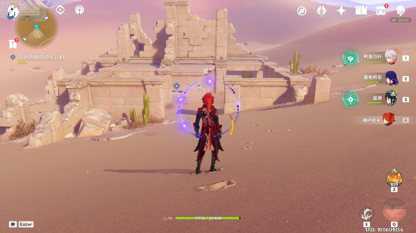 原神四地之王成就获取流程一览