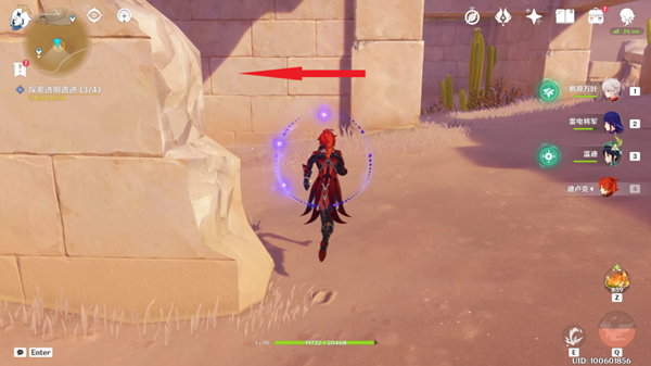 原神四地之王成就获取流程一览