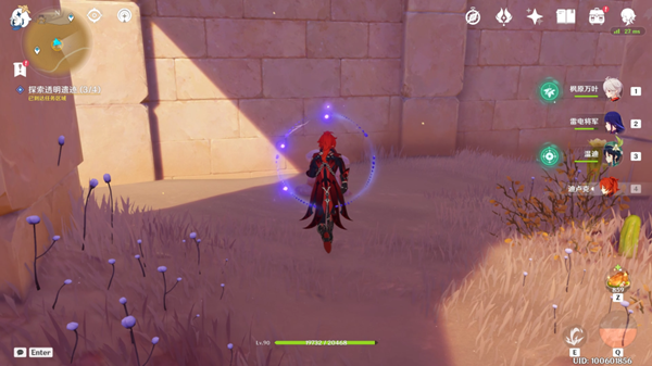 原神四地之王成就获取流程一览