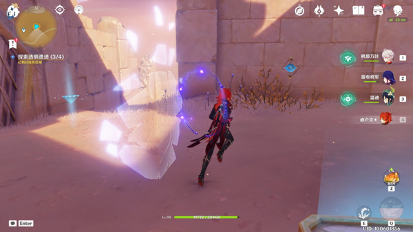 原神四地之王成就获取流程一览