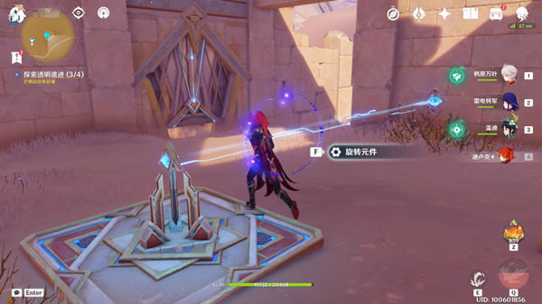 原神四地之王成就获取流程一览