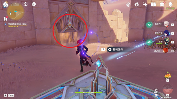 原神四地之王成就获取流程一览