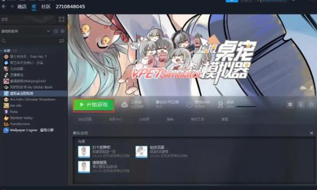 虚拟桌宠模拟器创意工坊怎么用