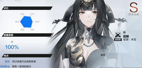 战双帕弥什曲启明意识共鸣攻略