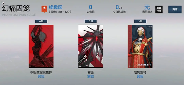 战双帕弥什曲启明意识共鸣攻略