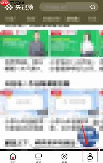 央视频怎么设置微信登录？央视频设置微信登录的方法