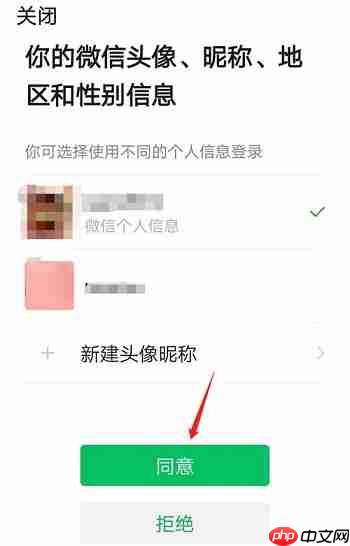 央视频怎么设置微信登录？央视频设置微信登录的方法