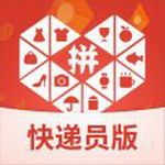 拼多多快递员版ios版下载