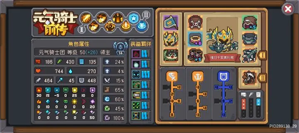 元气骑士前传氪金强度介绍