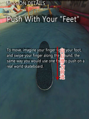 真实滑板模拟器