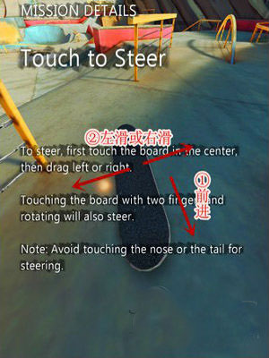 真实滑板模拟器