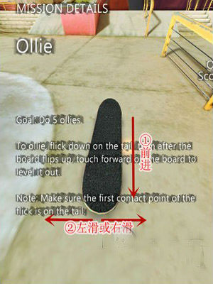 真实滑板模拟器