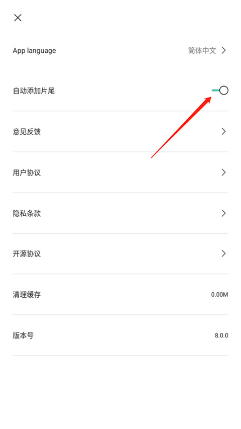 capcut怎么去水印2