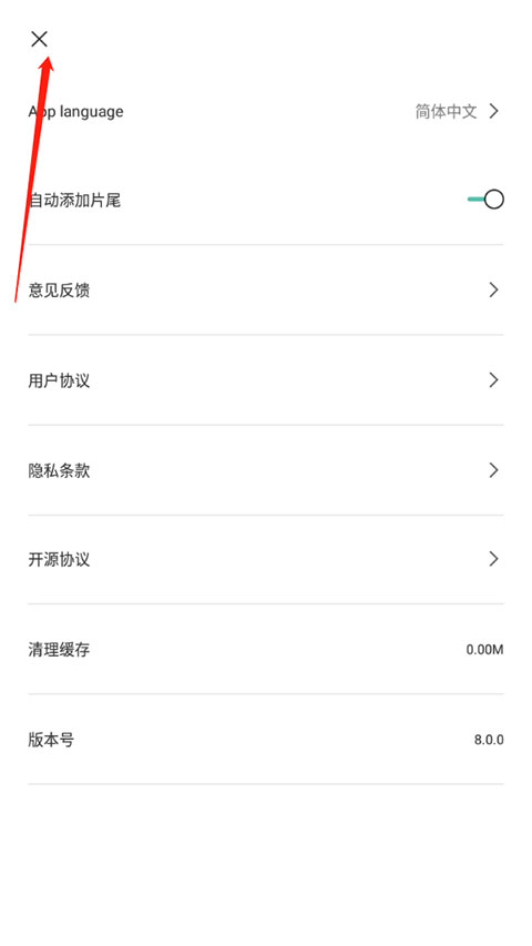 capcut怎么去水印3