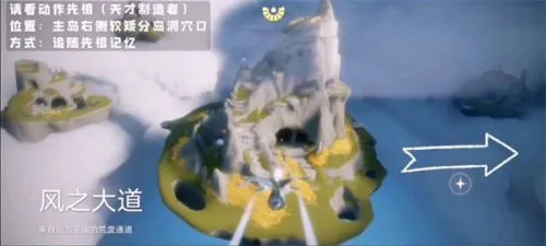 光遇风行季天才建筑者先祖位置