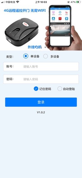 手机智控s安卓版下载