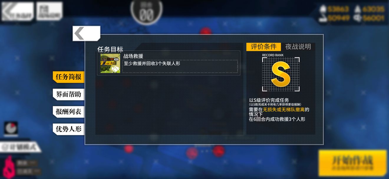 少女前线底线升变3通关攻略