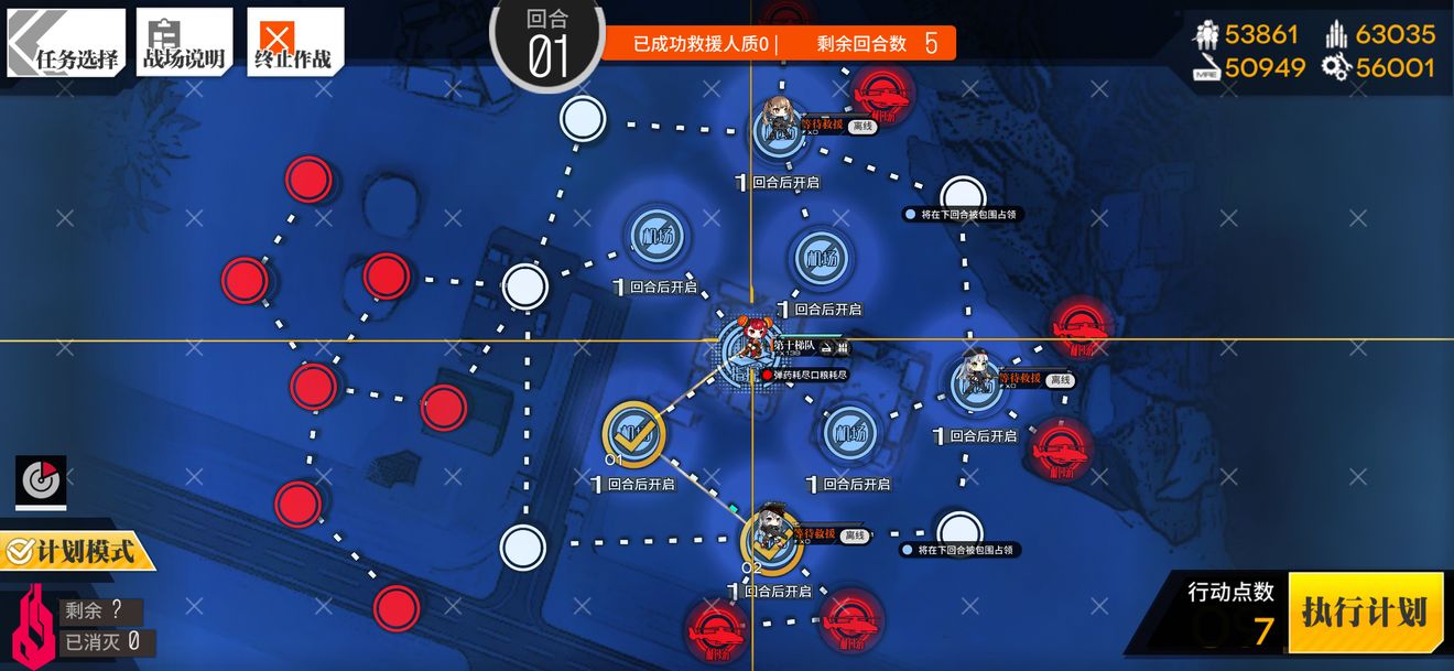 少女前线底线升变3通关攻略