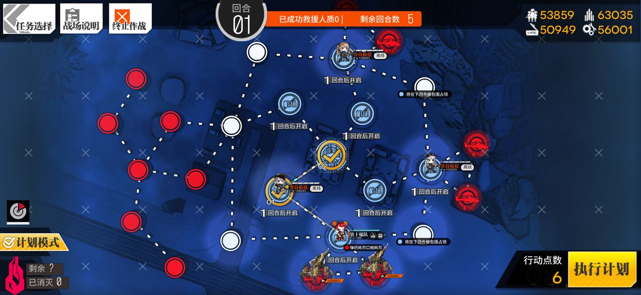 少女前线底线升变3通关攻略