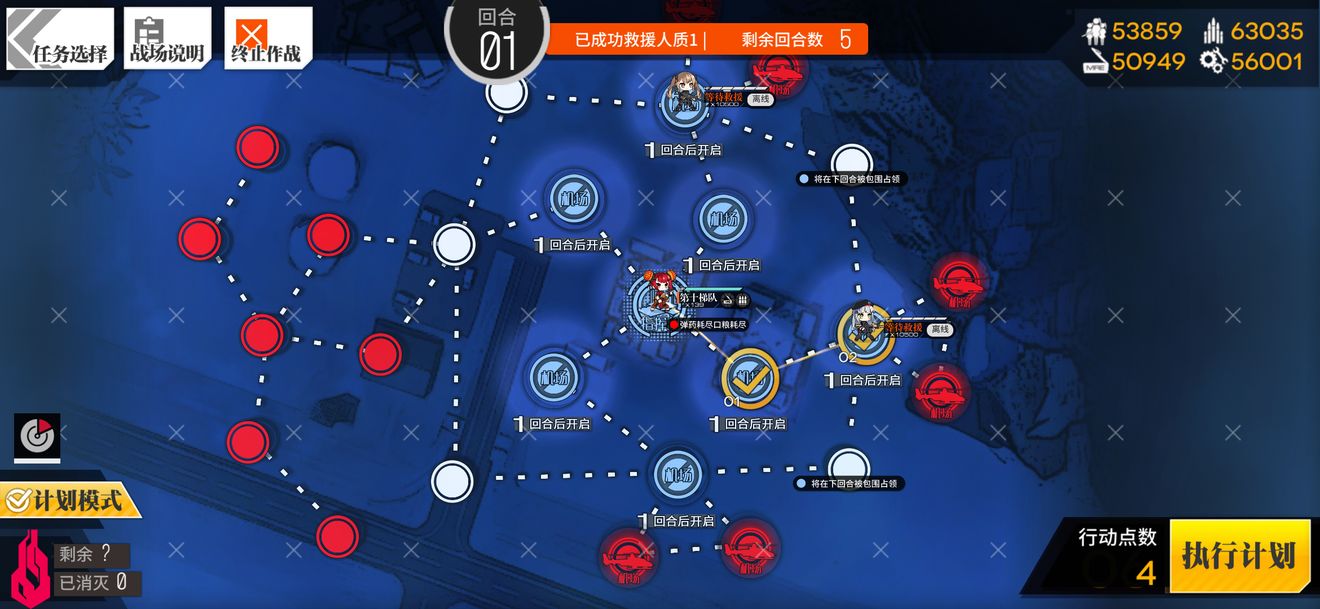 少女前线底线升变3通关攻略