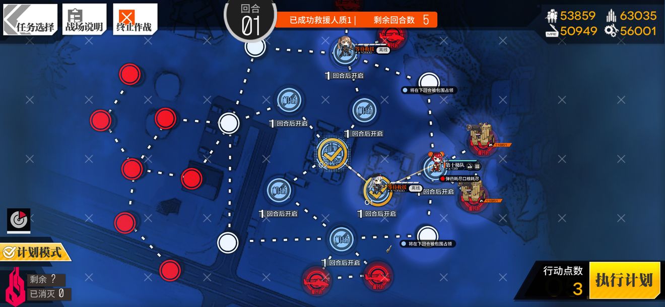 少女前线底线升变3通关攻略