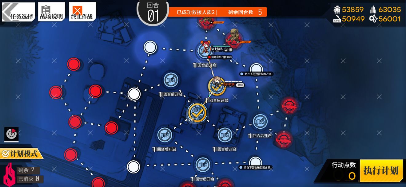 少女前线底线升变3通关攻略