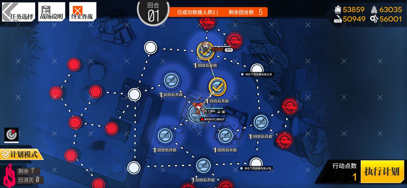 少女前线底线升变3通关攻略