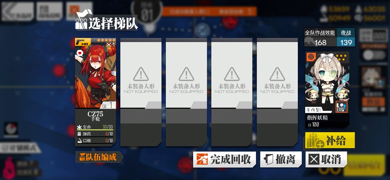 少女前线底线升变3通关攻略
