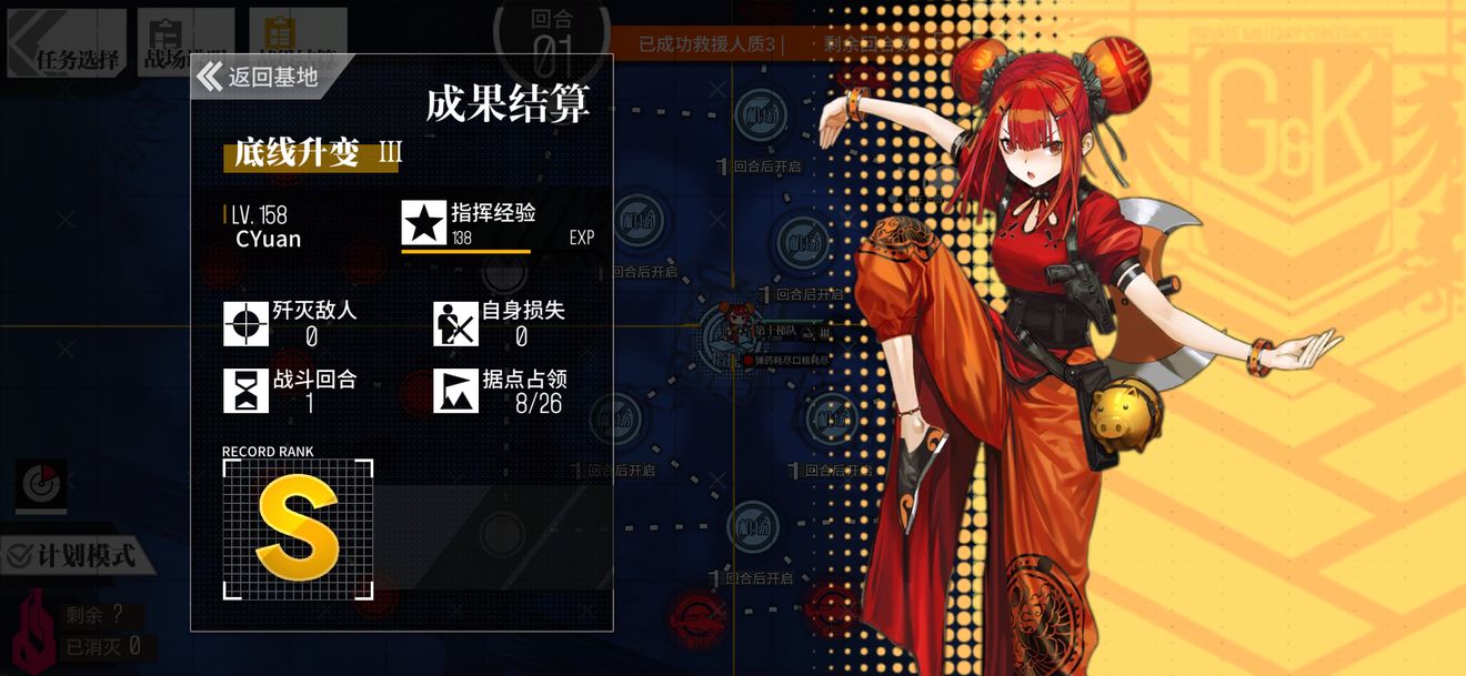 少女前线底线升变3通关攻略