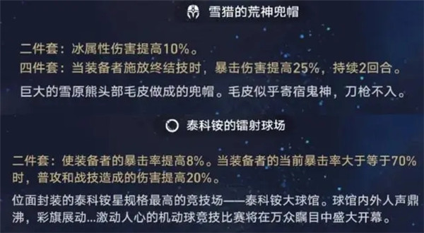 崩坏星穹铁道镜流攻略