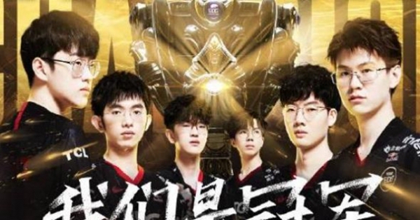 英雄联盟s赛历届冠军有哪些